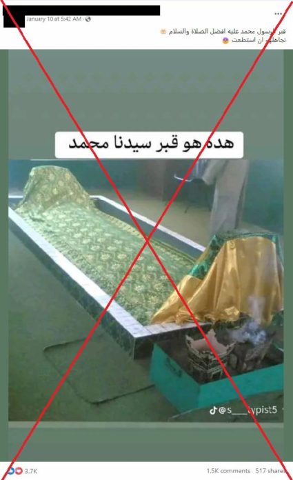 صورة ملتقطة من الشاشة في 12 يناير 2024 من موقع فيسبوك