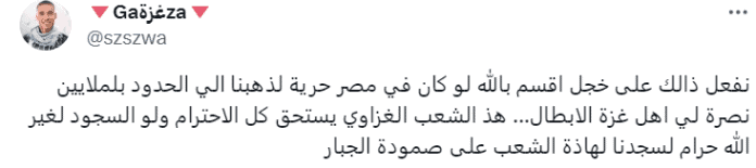 حساب باسم "غزة" يثني على خطوة المساعدات المصرية