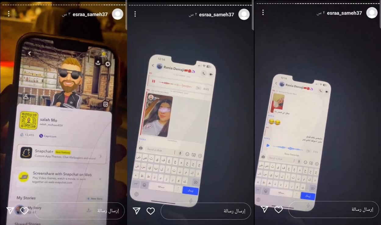 فضيحة صلاح محسن