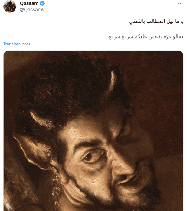 تعليق باسم "قسام" على الصورة التي نشرها الموقع الإماراتي المتصهين