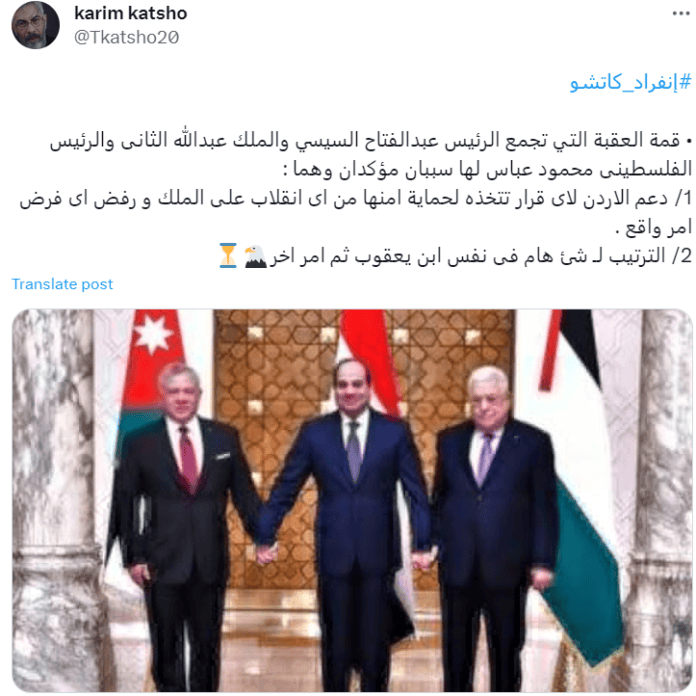 تعليق باسم "كريم" على قمة العقبة 