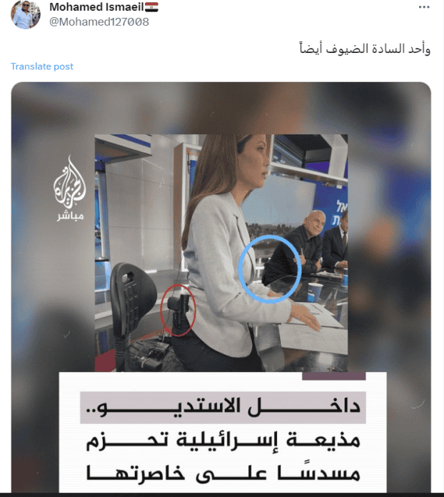 تعليق باسم "محمد إسماعيل" على لقطة الصحفية الإسرائيلية المسحلة