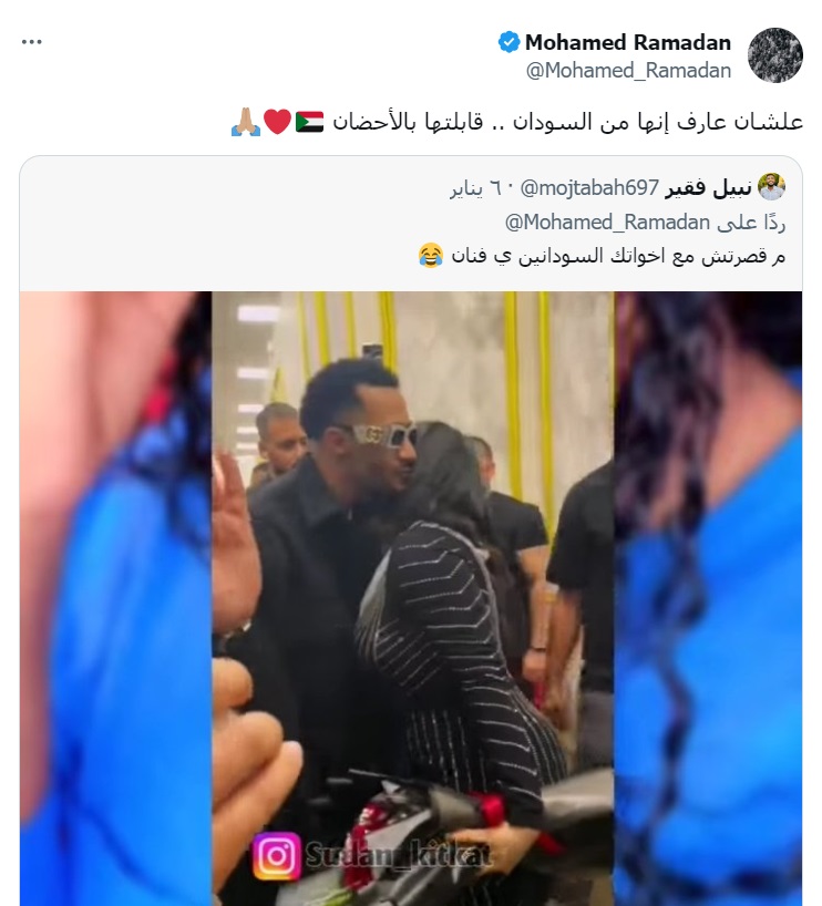 محمد رمضان يقبل فتاة سودانية