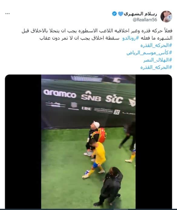 مطالبات بمحاسة رونالدو بعد إهانه نادي الهلال