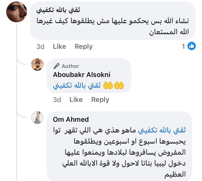 تغريدات نشطاء حول قضية خطف رضيعة