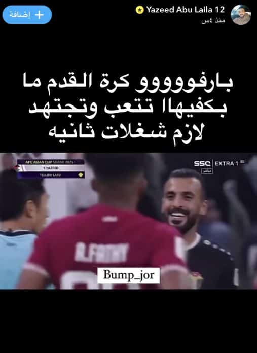 الحارس يزيد أبو ليلى يلمح في نزاهة قطر