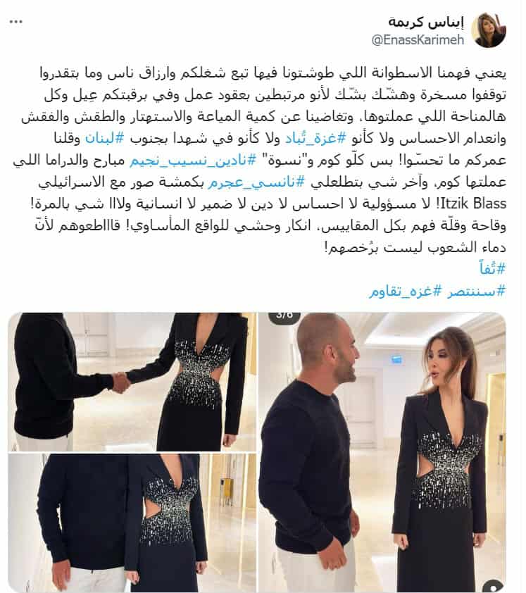 جدل بعد ظهور نانسي عجرم إلى جانب مدون إسرائيلي 