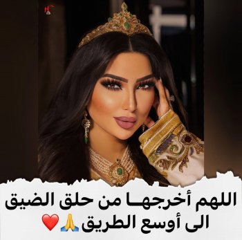 الصورة التي نشرها حساب دنيا بطمة بعد دخولها السجن