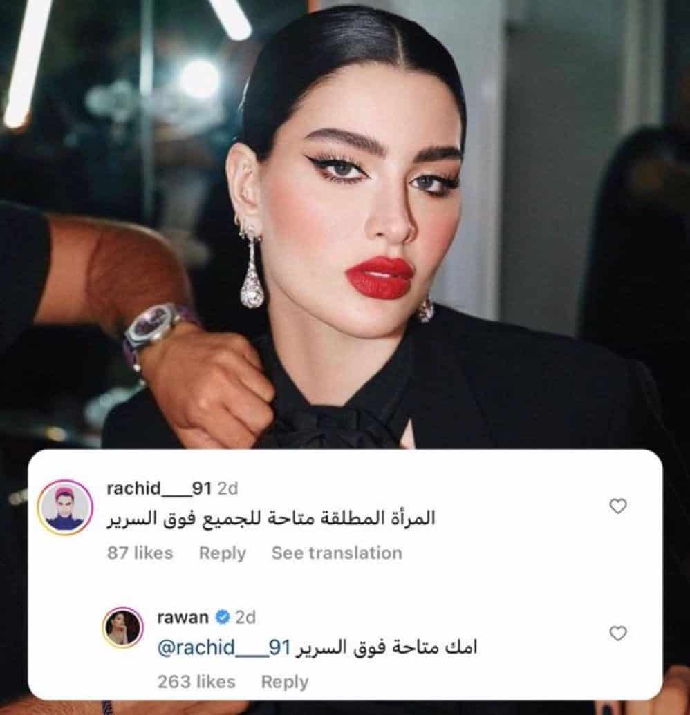 رد روان بن حسين على متابع يثير جدلاً