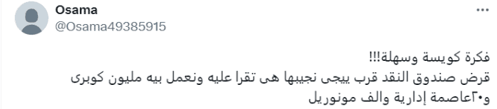 تعليق باسم "أسامة"