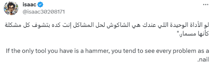 تعليق "إسحاق"