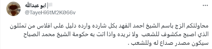 تعليق "ابو عبدالله"