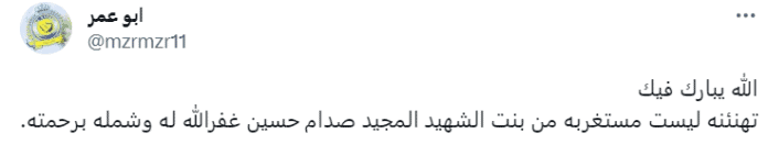 تعليق "ابو عمر"