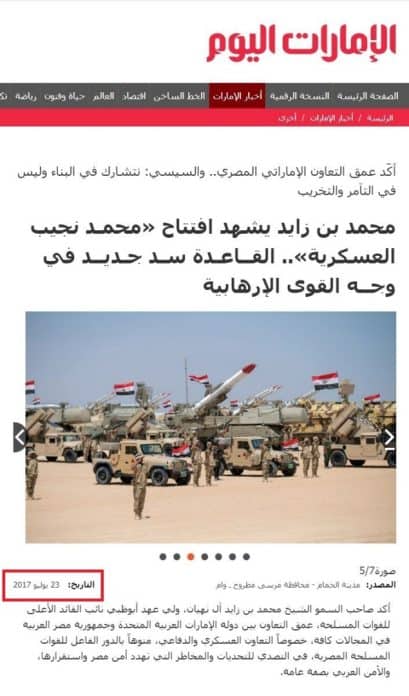 افتتاح قاعدة محمد نجيب في مصر