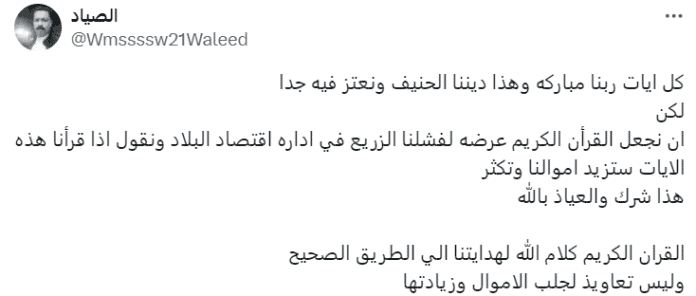 تعليق باسم "الصياد"