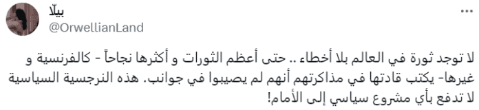 تعليق "بيلا"