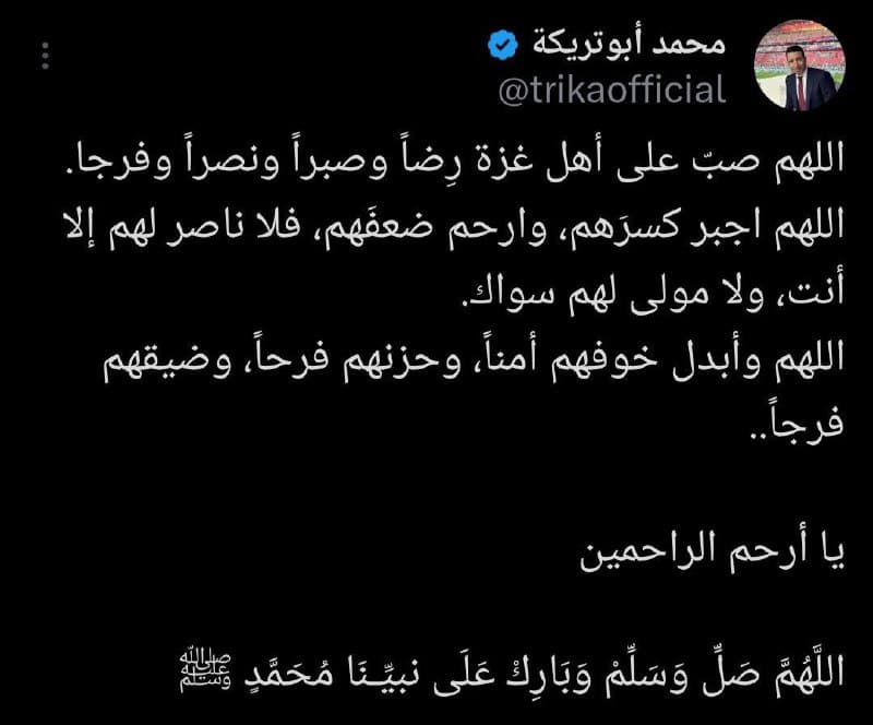 محمد أبو تريكة