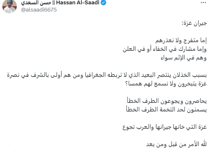 تعليق "حسن السعدي"