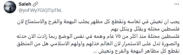 تعليق "صالح"