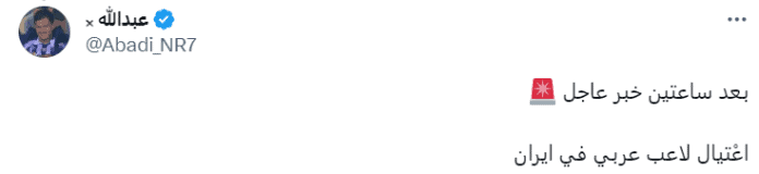 تعليق "عبدالله"