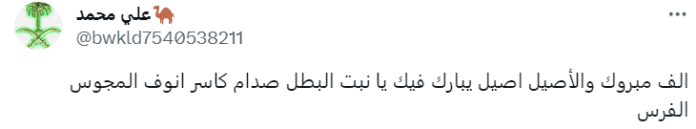 تعليق "علي محمد"