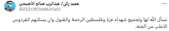 تعليق "عميد ركن"