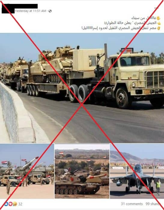نقل أسلحة مصرية ثقيلة إلى الحدود مع غزة
