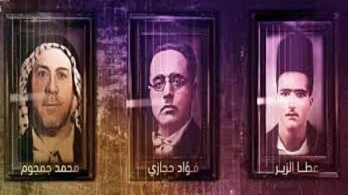 فؤاد حجازي، ومحمد جمجوم، وعطا الزير