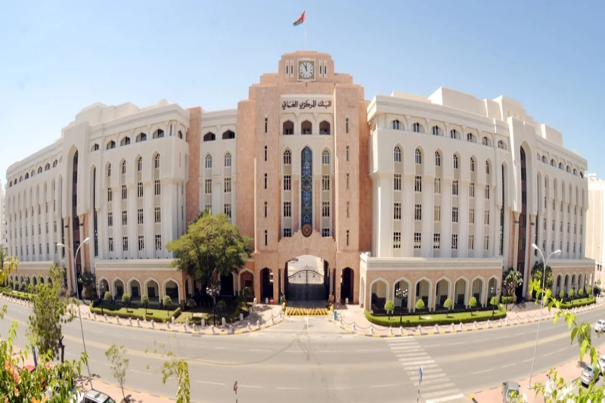 أول بنك استثماري متخصص بالاقتصاد.. معلومات عن بنك الاستثمار العماني البنك المركزي العماني
