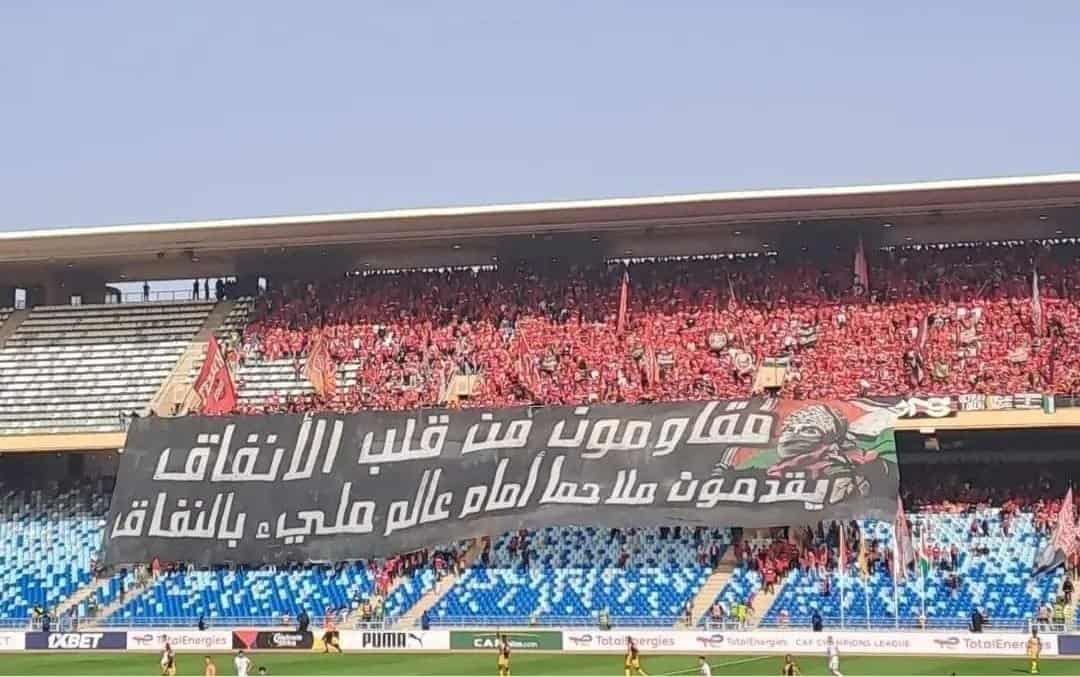 جماهير الوداد
