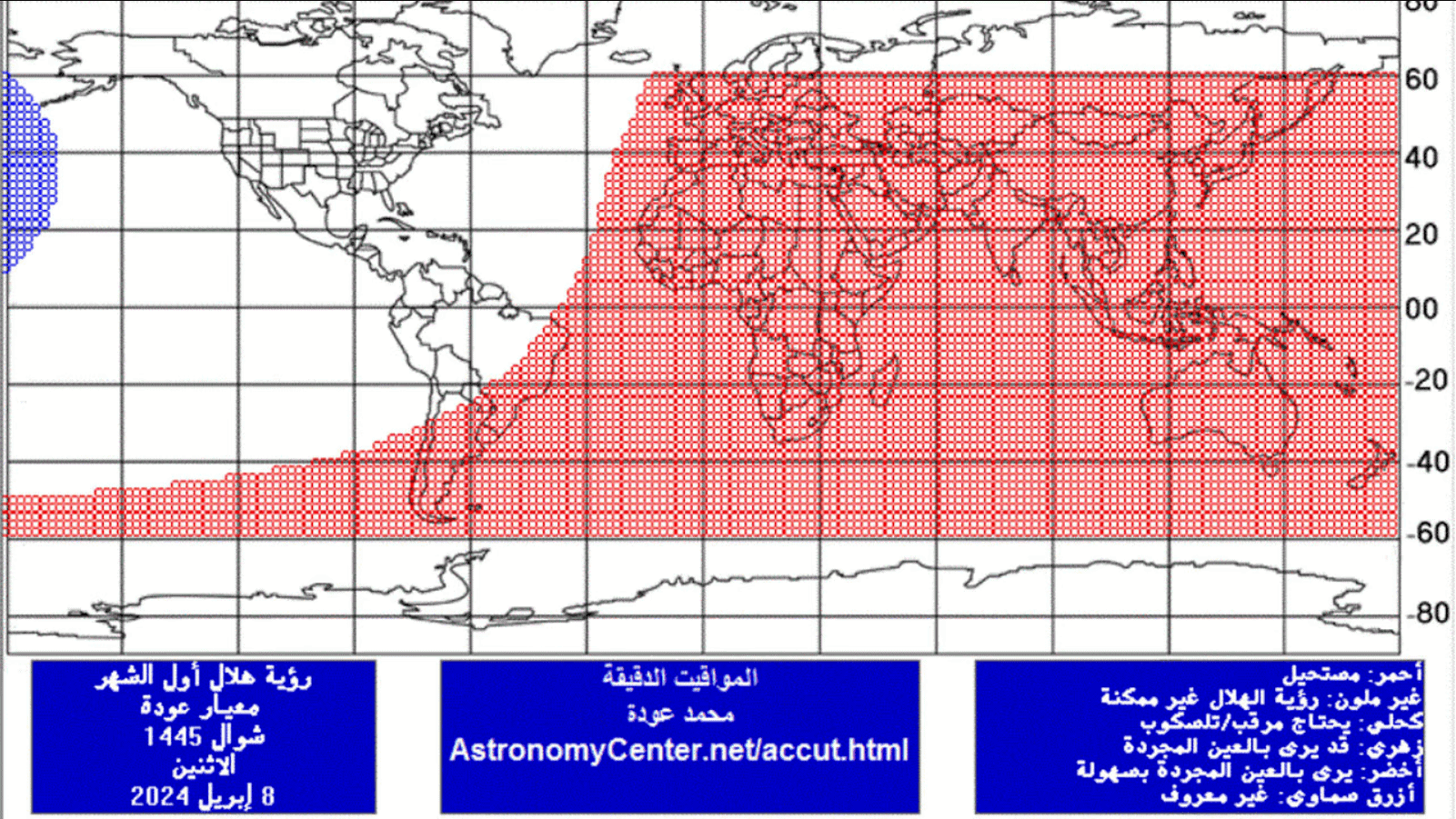 رؤية الهلال فلكيا