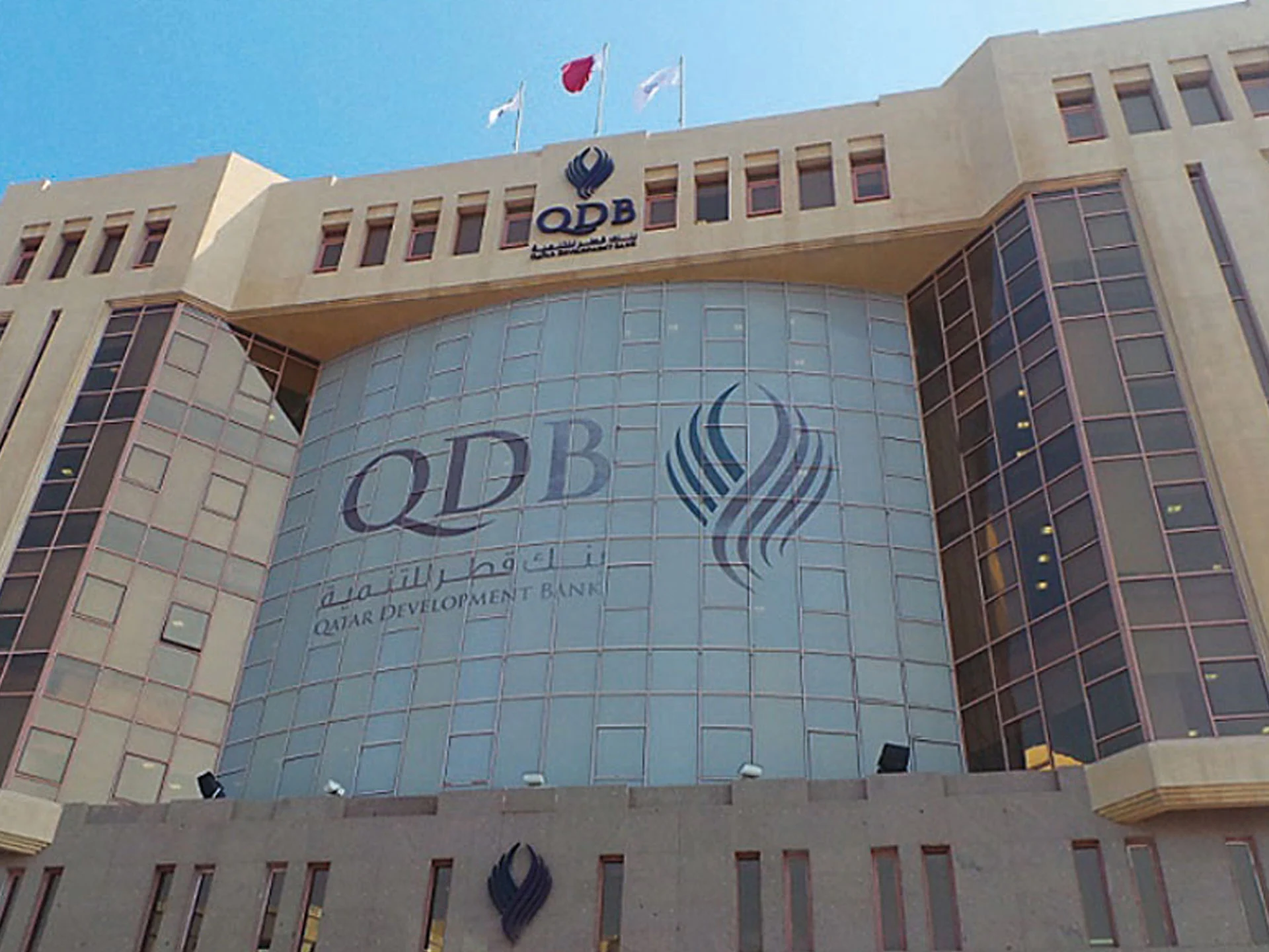 صندوق قطر للتنمية