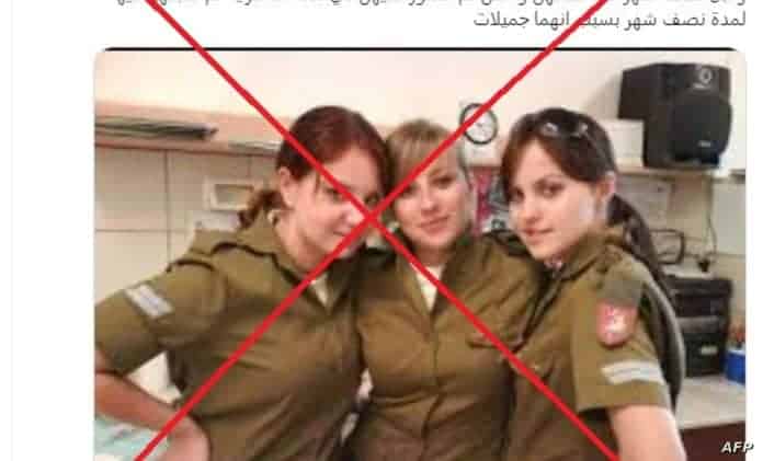 اغتصاب مجندات بجيش الاحتلال أثناء حرب غزة