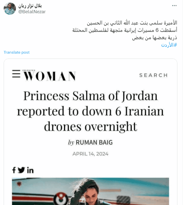 مشاركة الأميرة سلمى الحسين بإسقاط مسيرات إيرانية