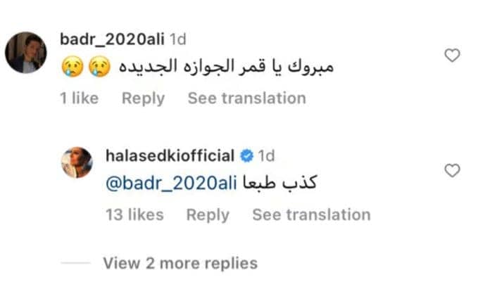 هالة صدقي تنفي زواجها من ثري عربي