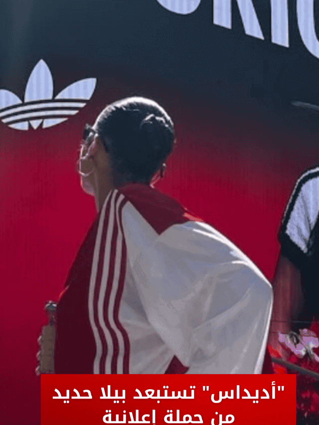 بعد غضب إسرائيلي.. “أديداس” تستبعد بيلا حديد من حملة إعلانية بيلا كوفر