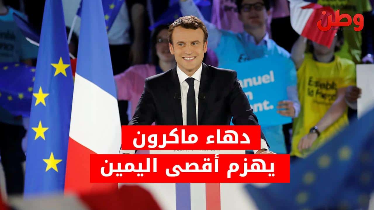 انتخابات فرنسا البرلمانية.. ماكرون يغامر ويذلّ أقصى اليمين فوز اليسار الفرنسي في الانتخابات