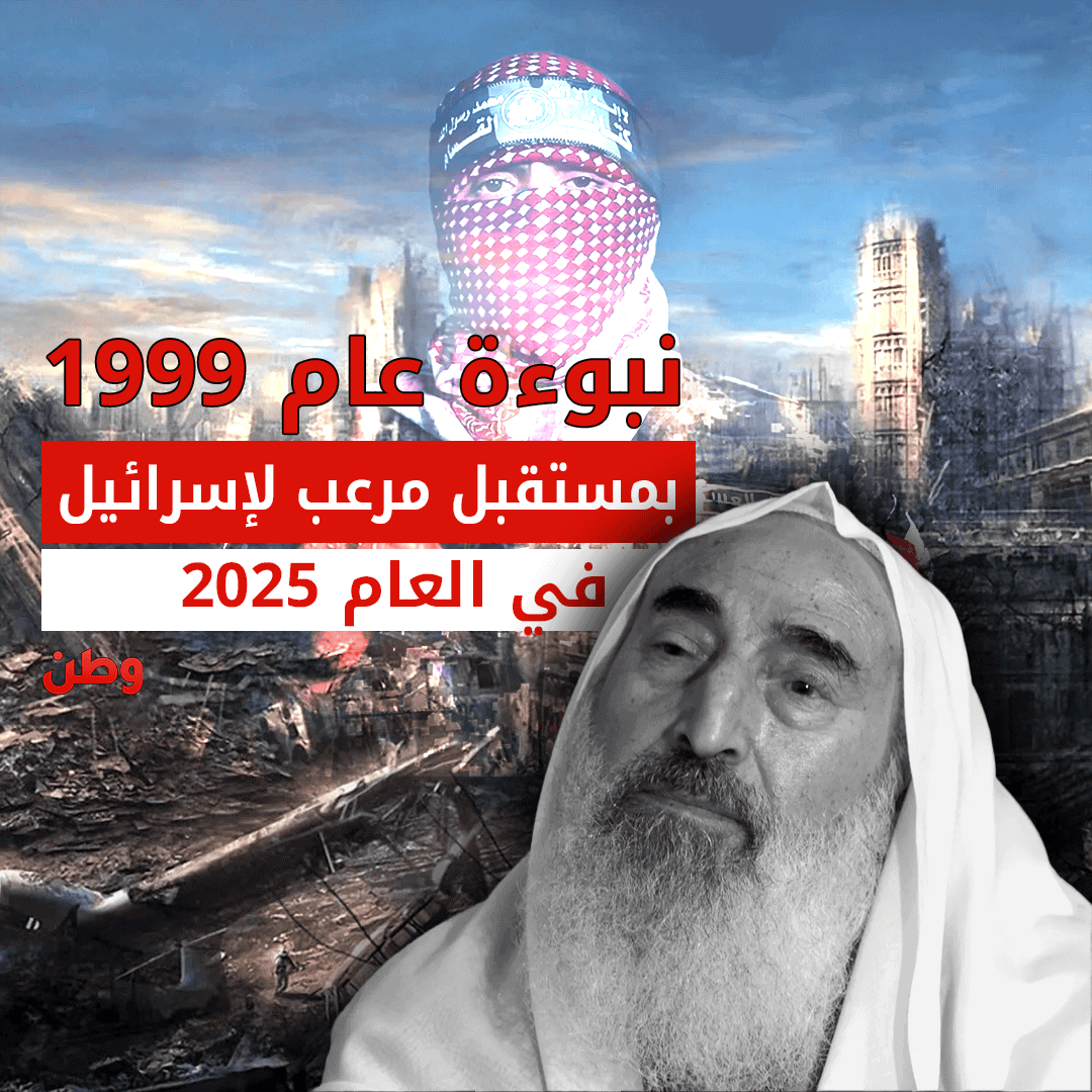 لعنة العقد الثامن.. نبوءات بزوال إسرائيل في عام 2025! نبوءة نهاية إسرائيل