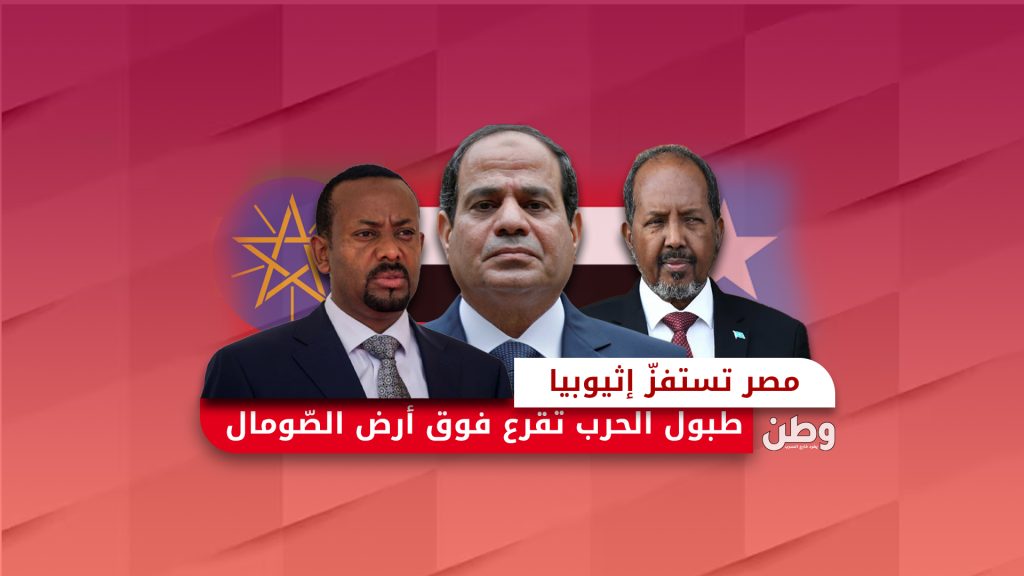 مساعدات عسكرية مصرية للصومال