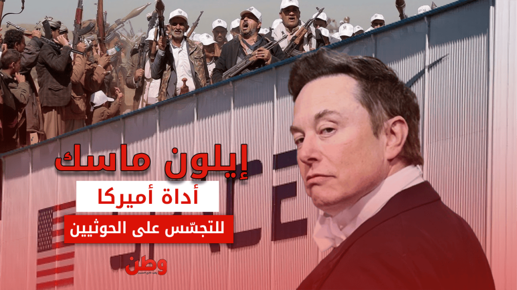 إطلاق خدمة الإنترنت الفضائي "ستارلينك" في اليمن