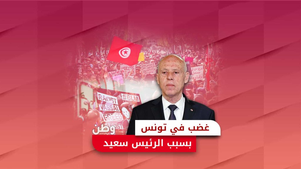 احتجاجات ضد قيس سعيد