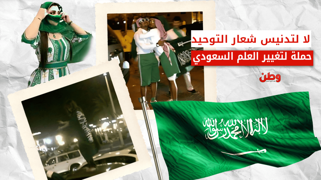 احتفالات اليوم الوطني السعودي