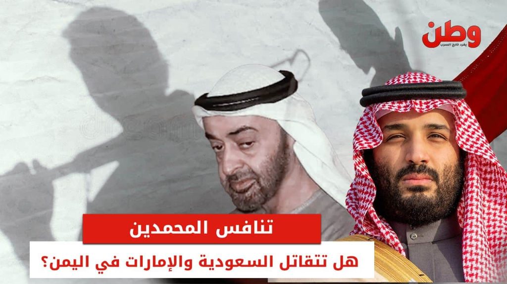 التنافس السعودي الإماراتي في اليمن