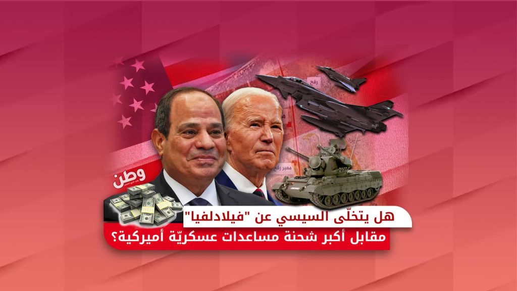 محور فيلادلفيا