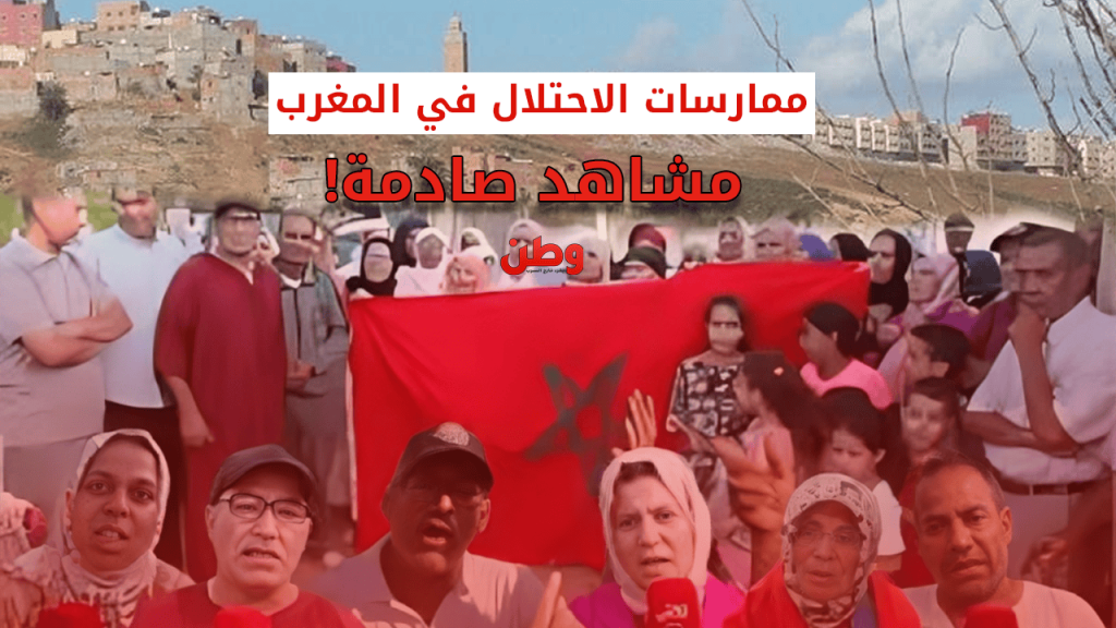 مصادرة الأراضي في المغرب