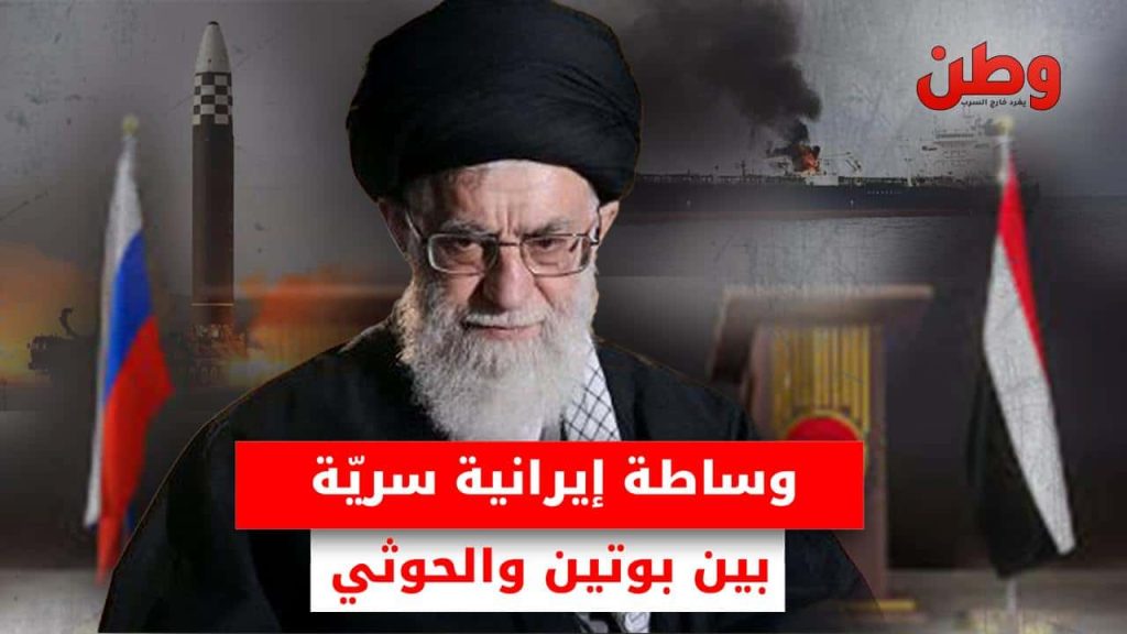 روسيا والحوثي