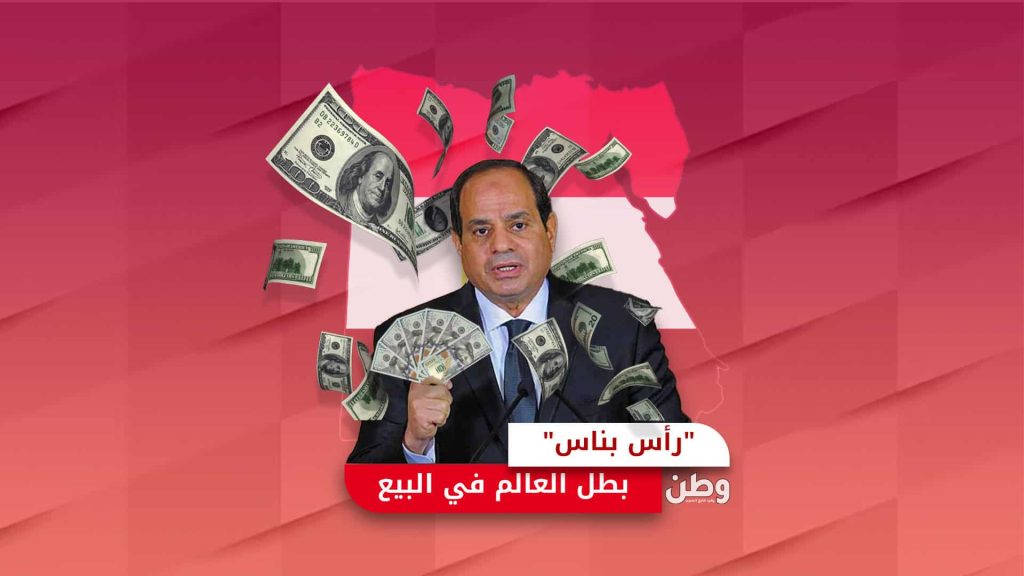 بيع راس بناس