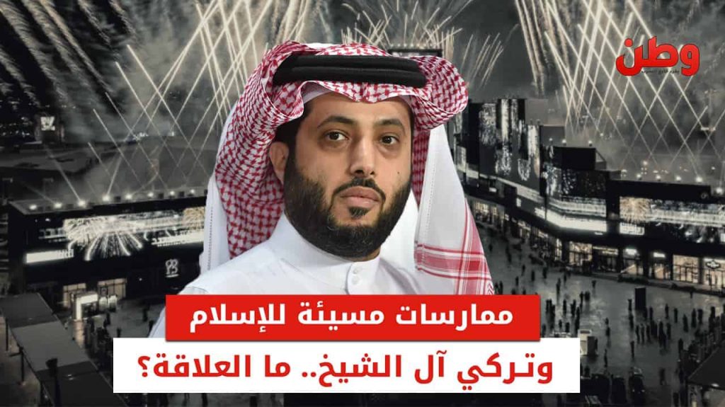 تركي آل الشيخ