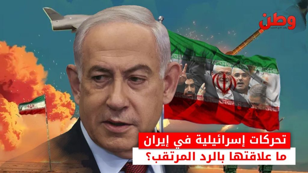 توقعات الرد الإيراني على إسرائيل