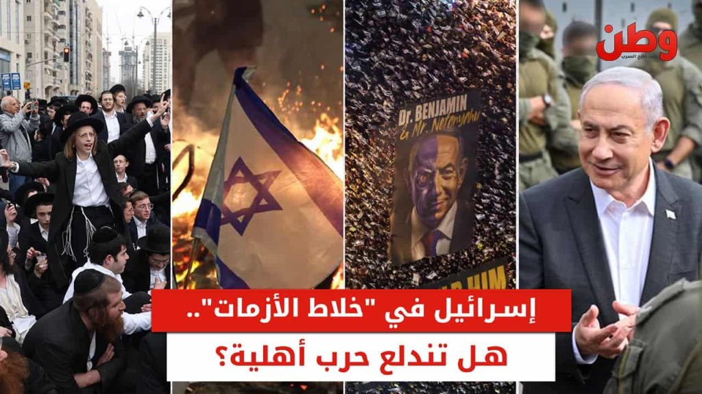 تصاعد التوترات في إسرائيل وسط تحذيرات من حرب أهلية داخلية حرب أهلية محتملة في إسرائيل